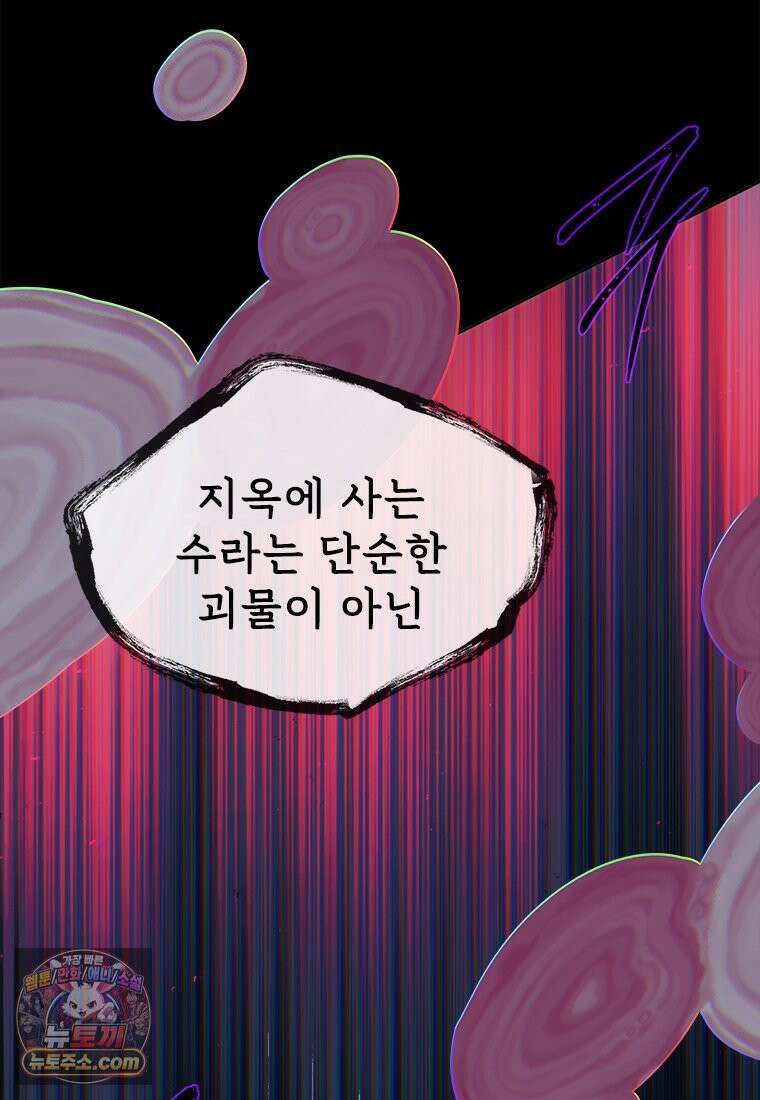 백의사자 139화 나의 지옥 90