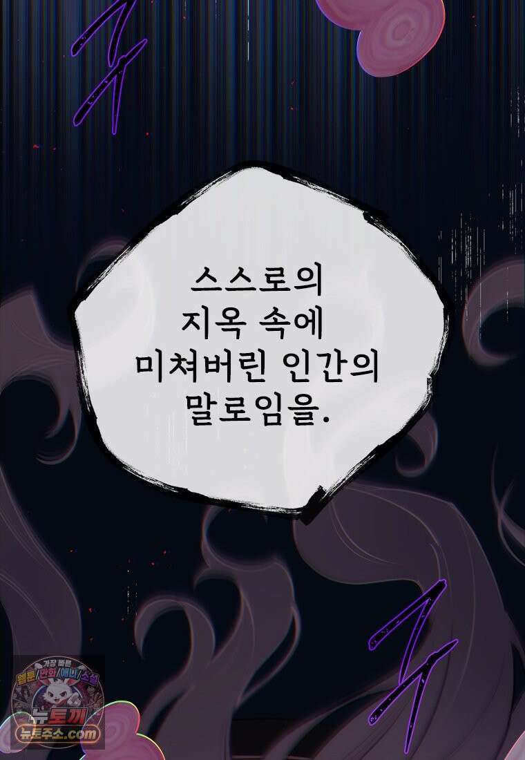 백의사자 139화 나의 지옥 91
