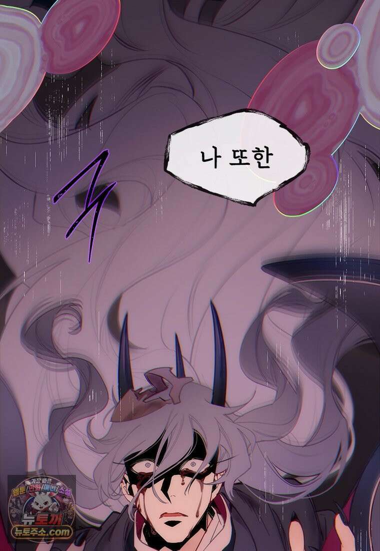 백의사자 139화 나의 지옥 92