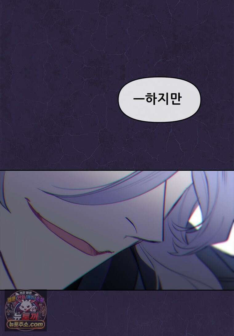 백의사자 139화 나의 지옥 95