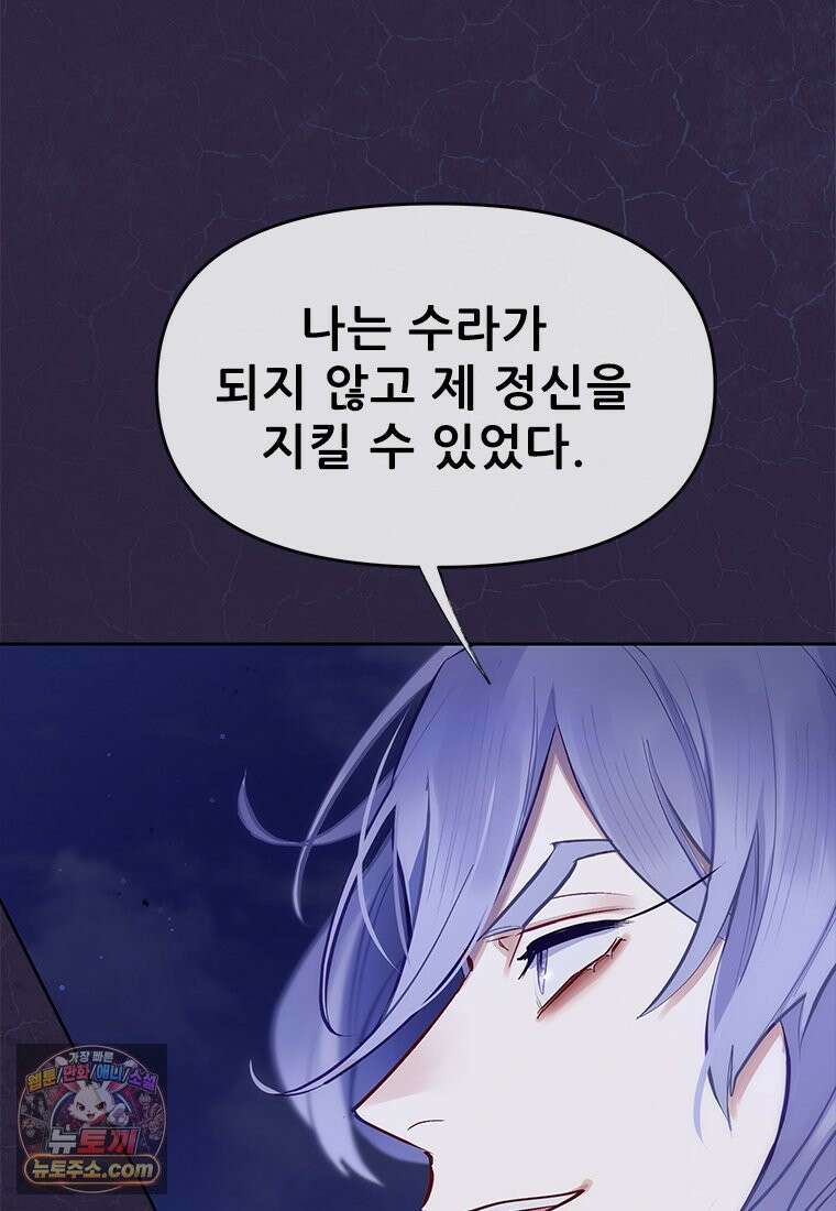 백의사자 139화 나의 지옥 96