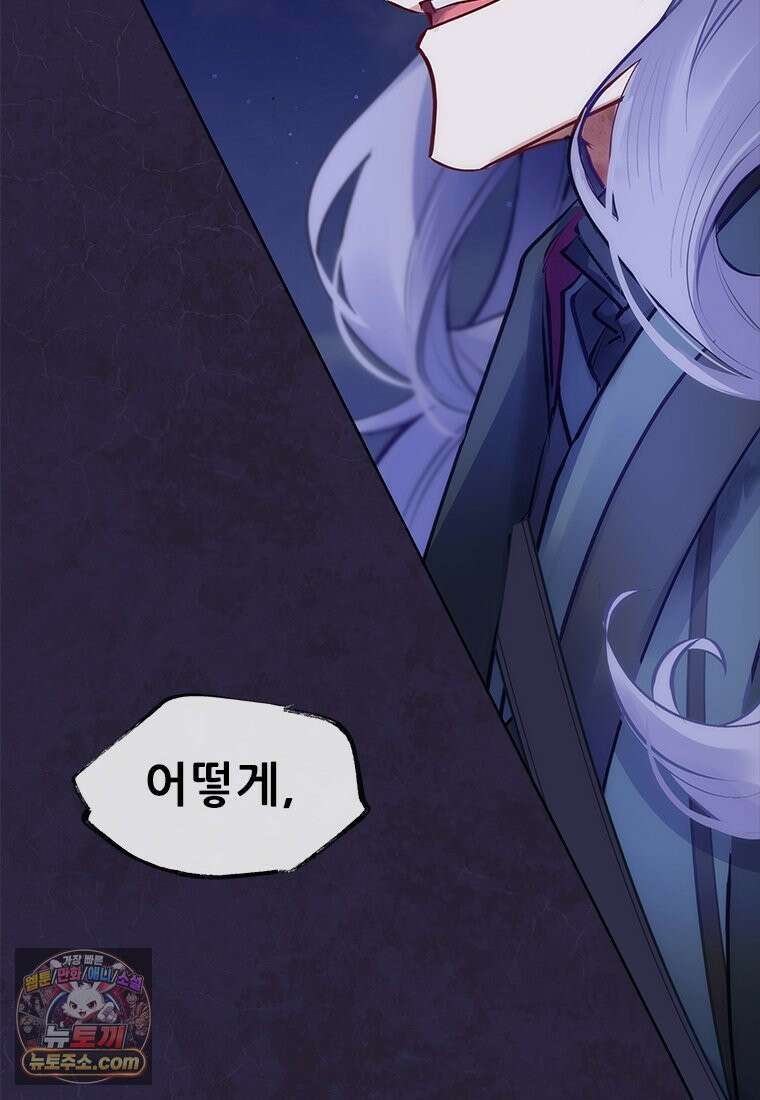 백의사자 139화 나의 지옥 97