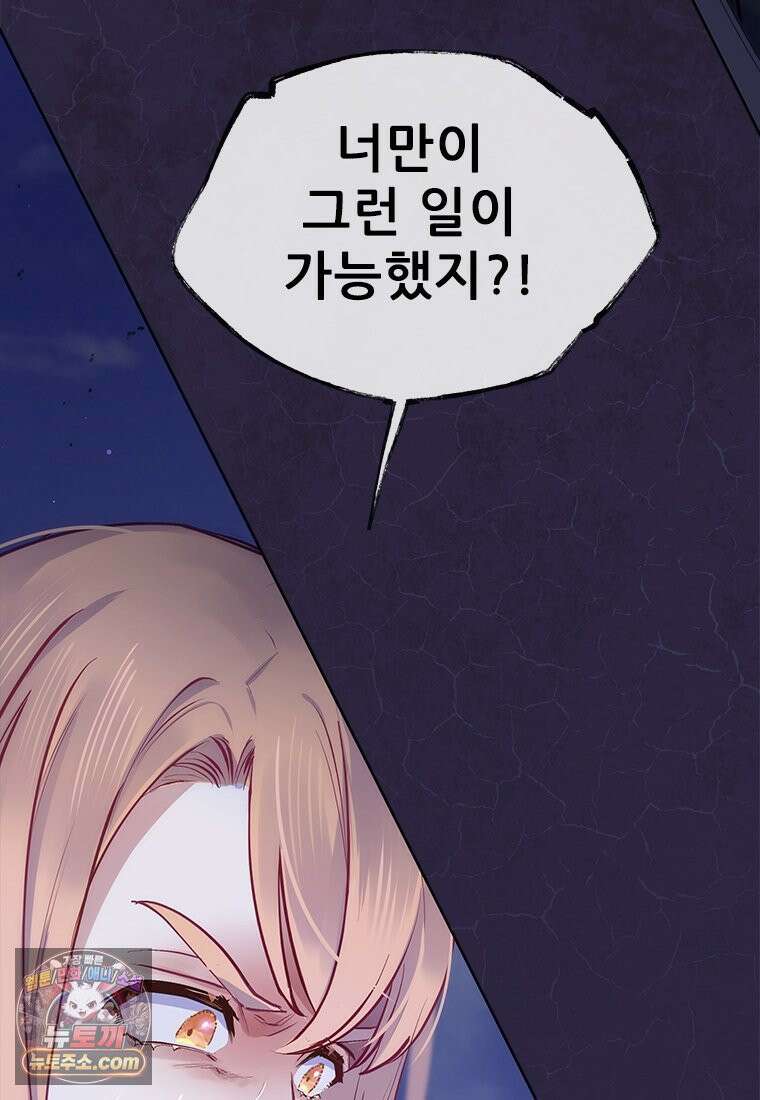 백의사자 139화 나의 지옥 98