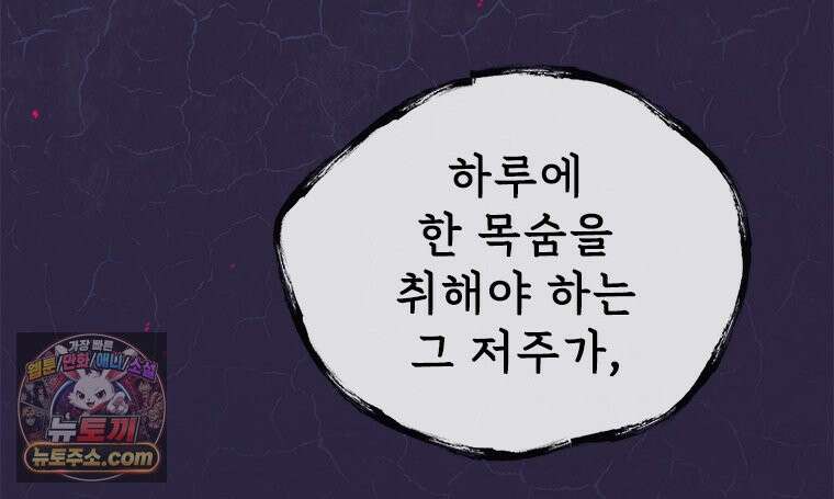 백의사자 139화 나의 지옥 101