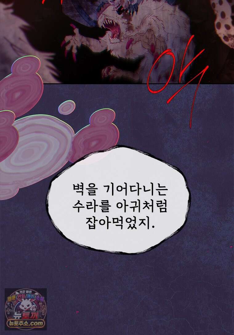 백의사자 139화 나의 지옥 105