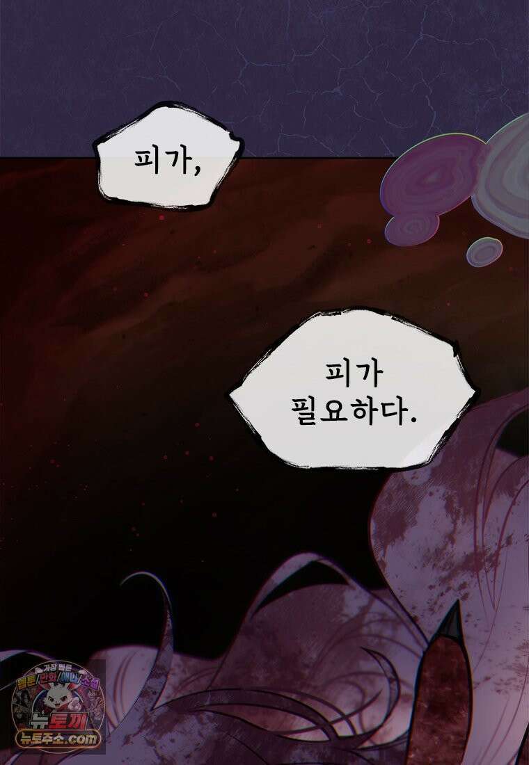 백의사자 139화 나의 지옥 106