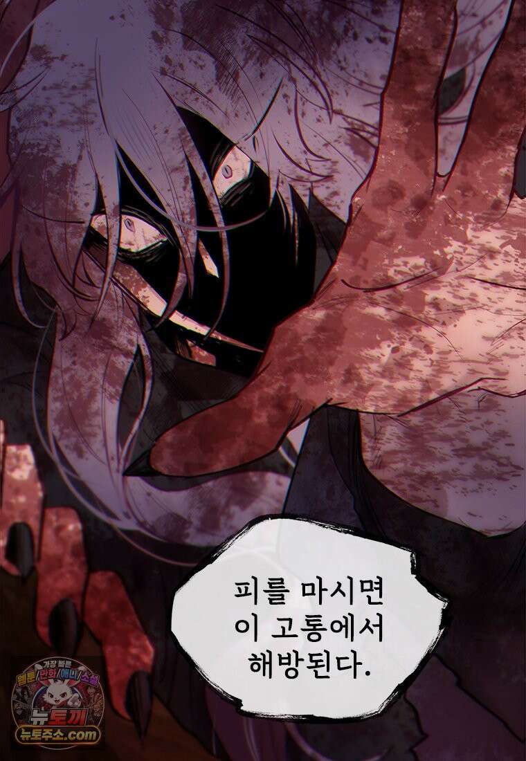 백의사자 139화 나의 지옥 107