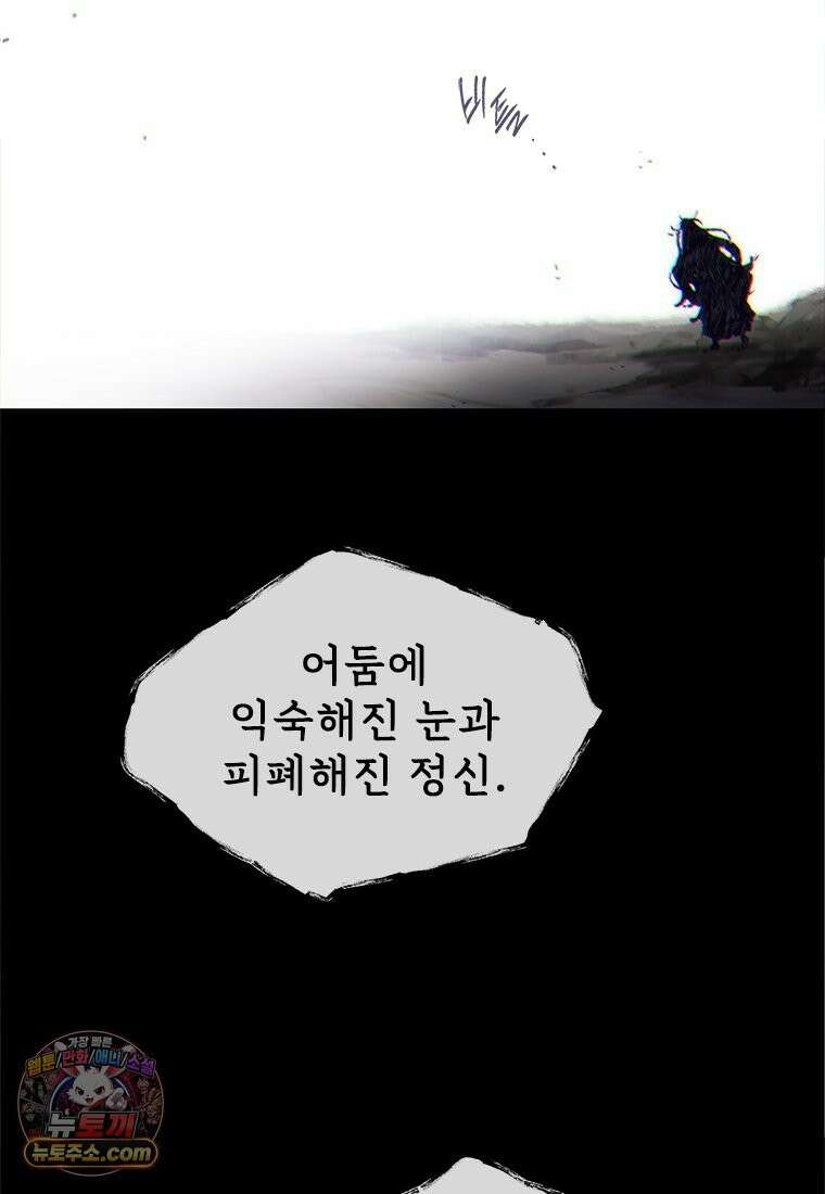 백의사자 139화 나의 지옥 110