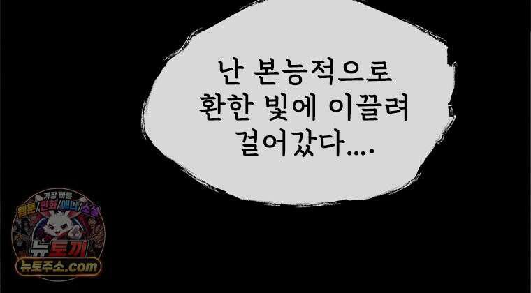 백의사자 139화 나의 지옥 111