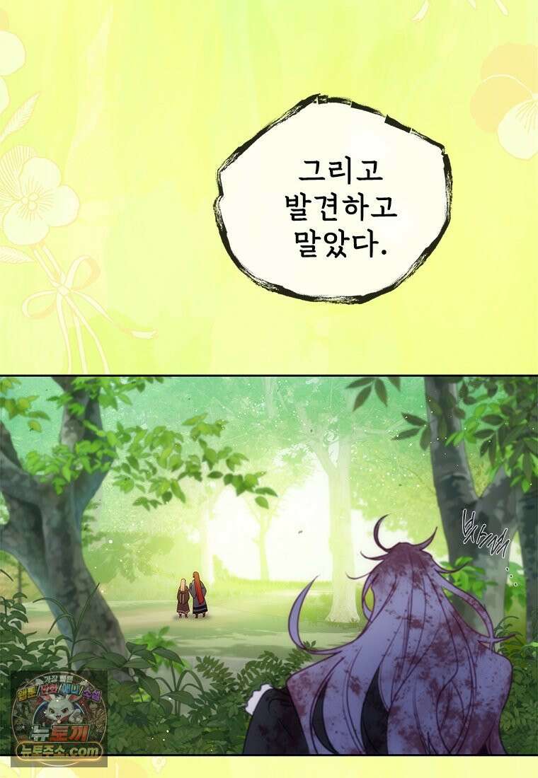 백의사자 139화 나의 지옥 114