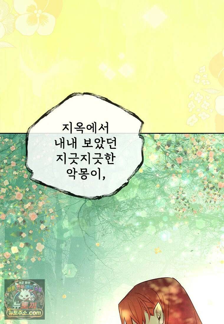 백의사자 139화 나의 지옥 115