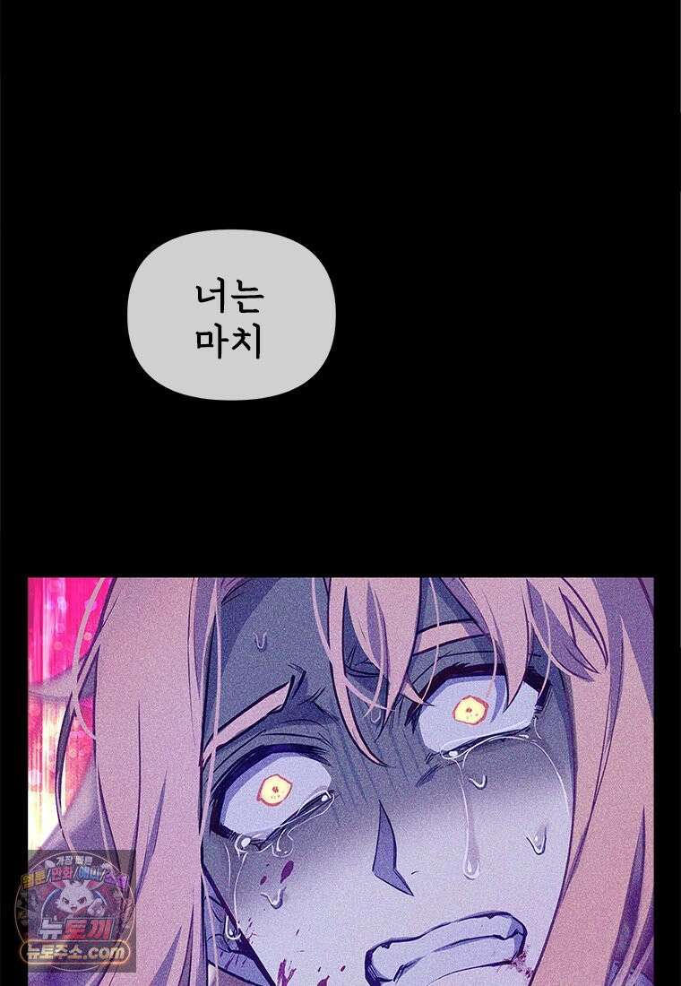 백의사자 139화 나의 지옥 120