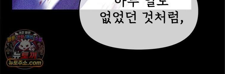 백의사자 139화 나의 지옥 123