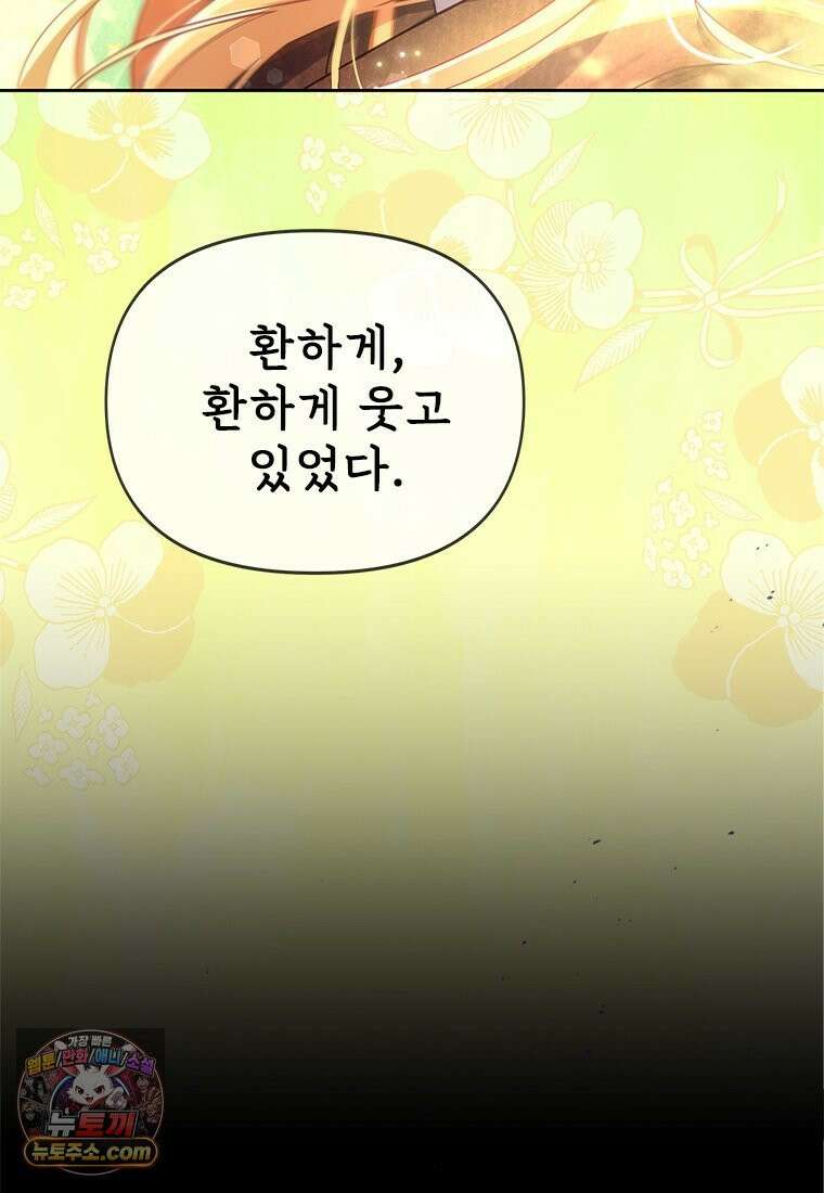 백의사자 139화 나의 지옥 126