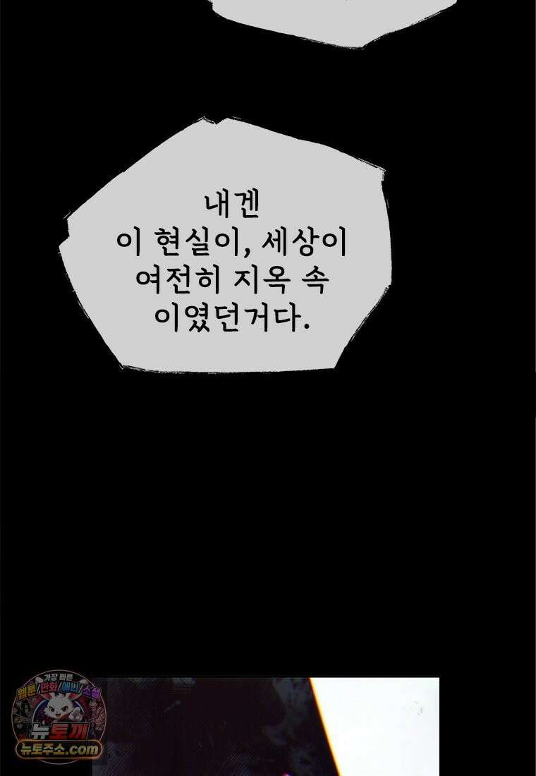 백의사자 139화 나의 지옥 128
