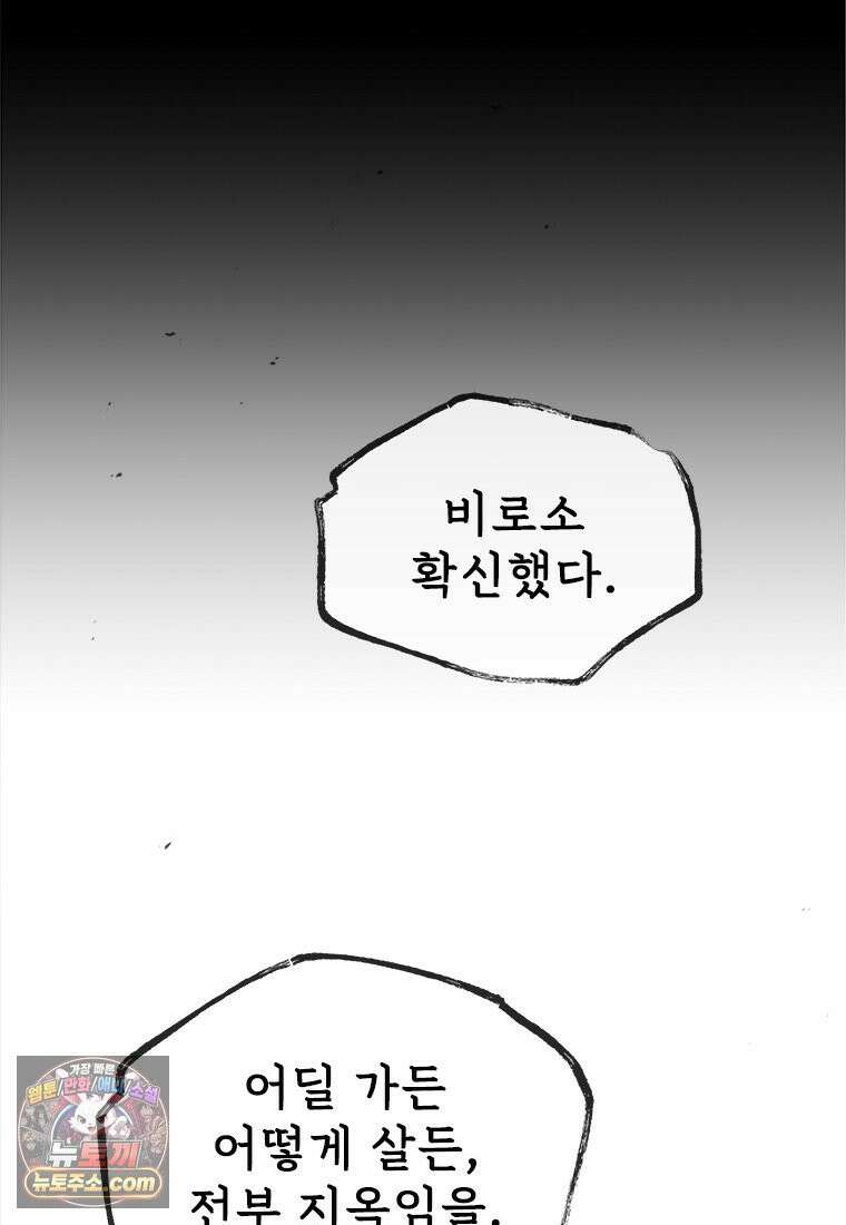 백의사자 139화 나의 지옥 130