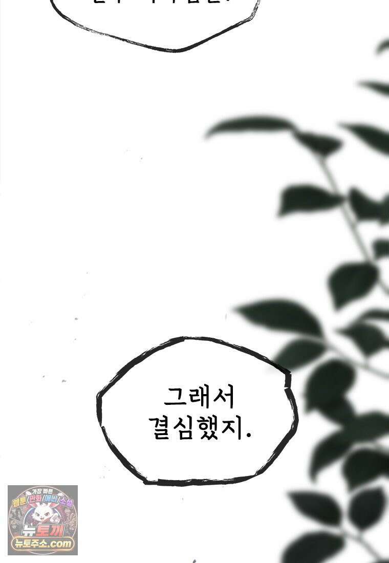 백의사자 139화 나의 지옥 131