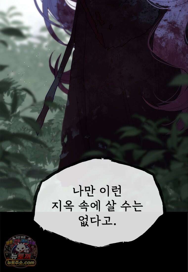 백의사자 139화 나의 지옥 133