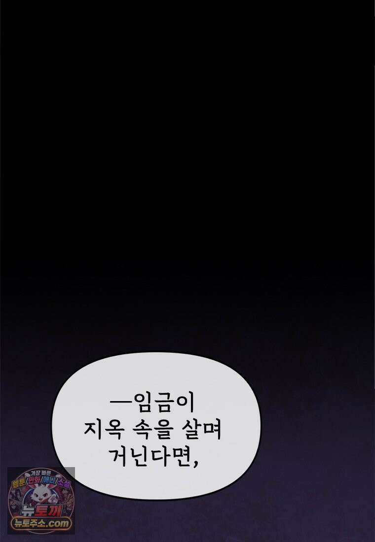 백의사자 139화 나의 지옥 134