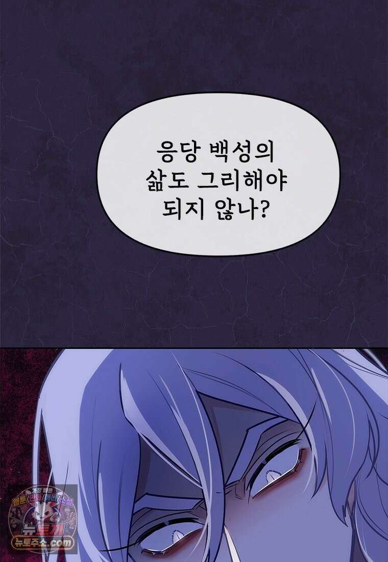 백의사자 139화 나의 지옥 135