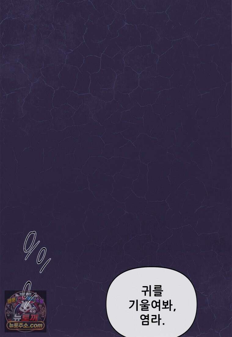 백의사자 139화 나의 지옥 138