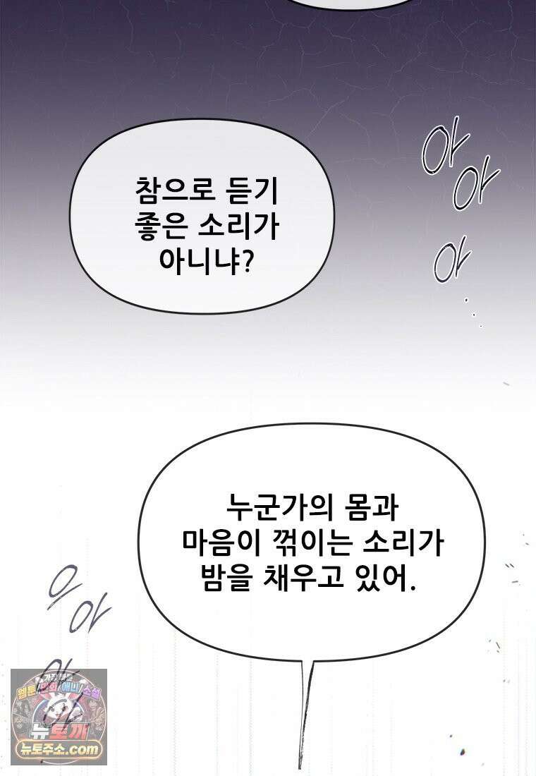 백의사자 139화 나의 지옥 139