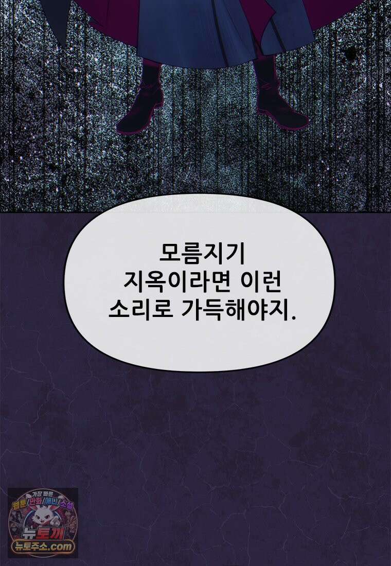 백의사자 139화 나의 지옥 141