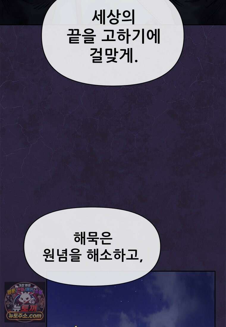 백의사자 139화 나의 지옥 146