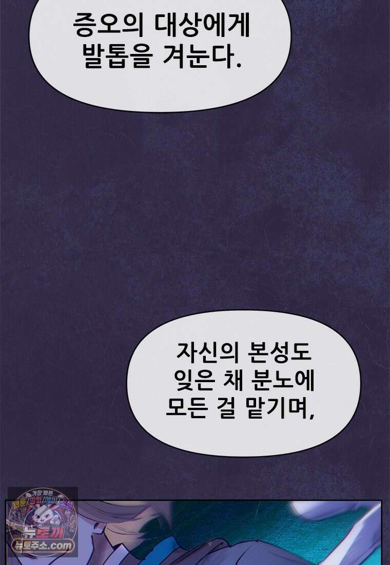 백의사자 139화 나의 지옥 149