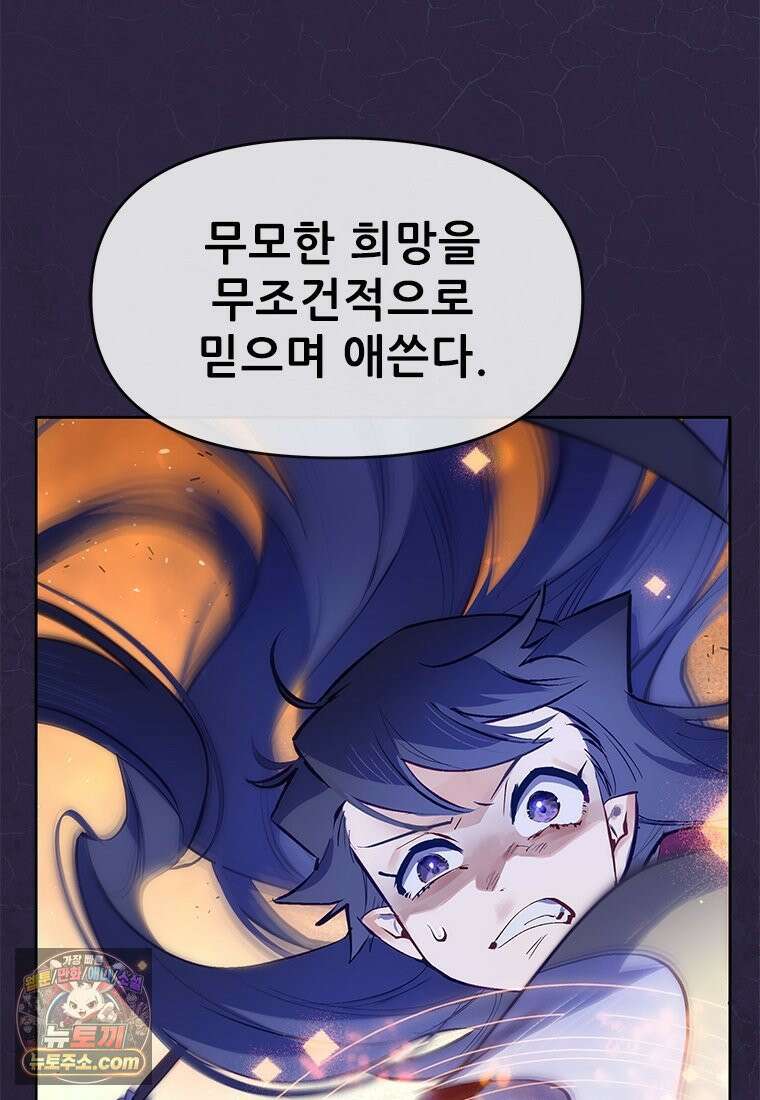 백의사자 139화 나의 지옥 151