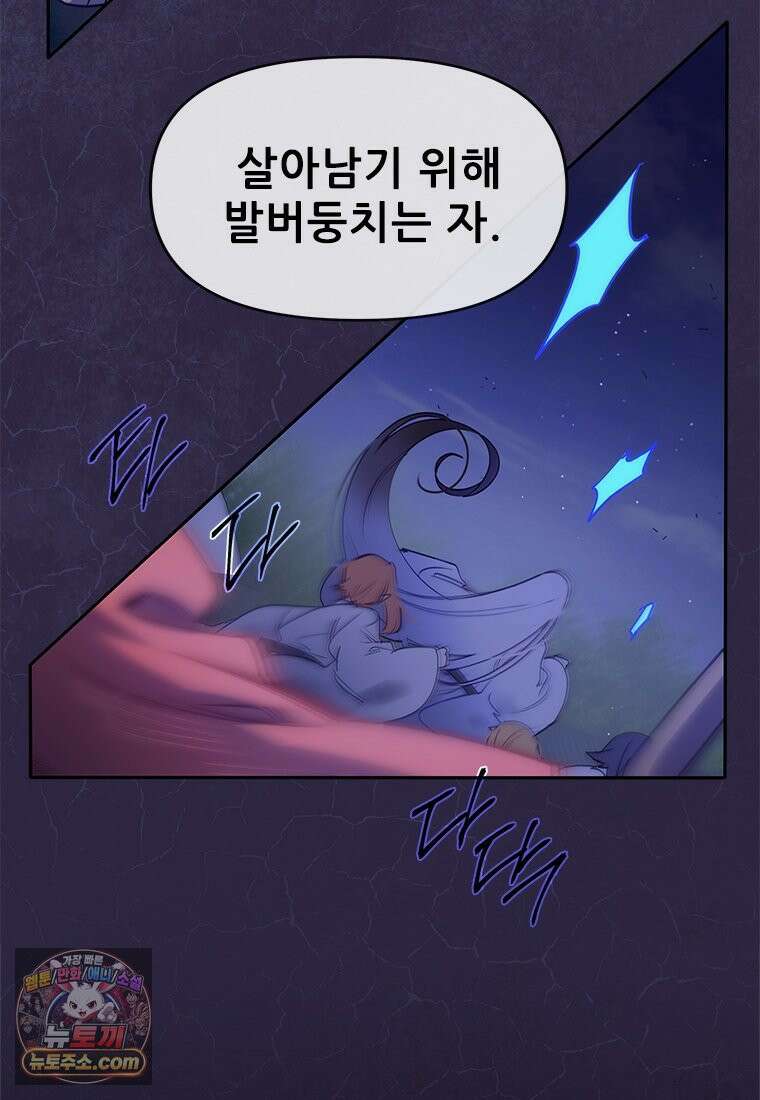 백의사자 139화 나의 지옥 155