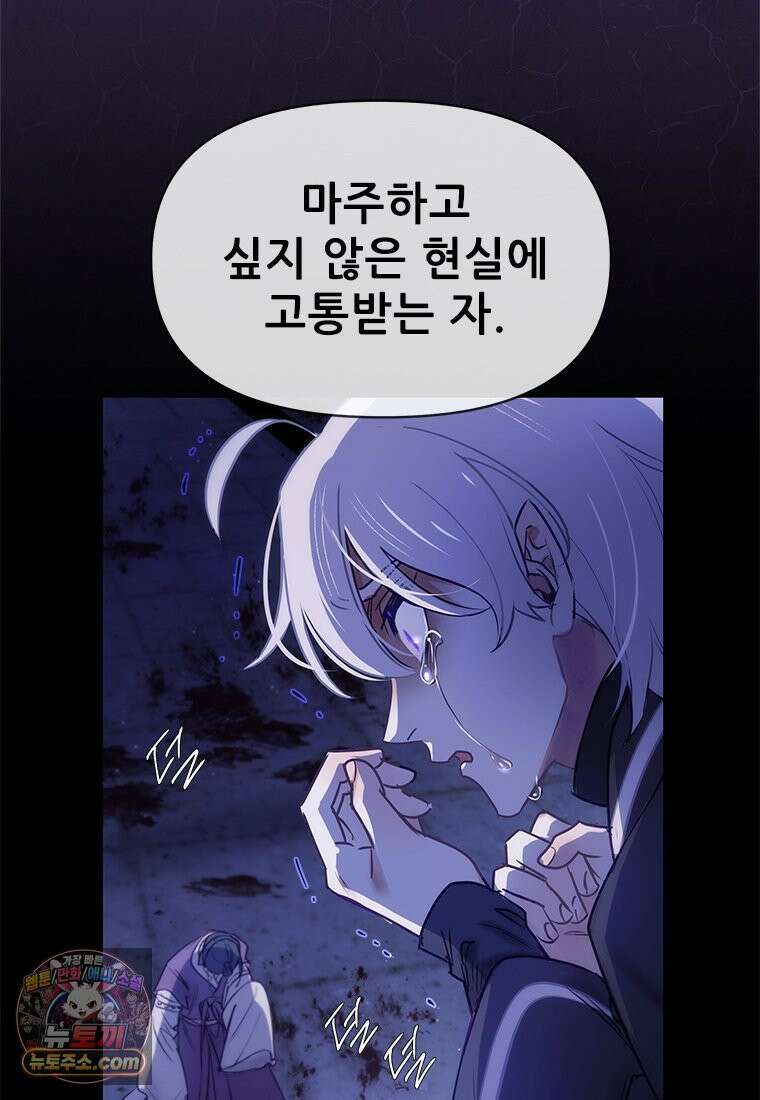 백의사자 139화 나의 지옥 156