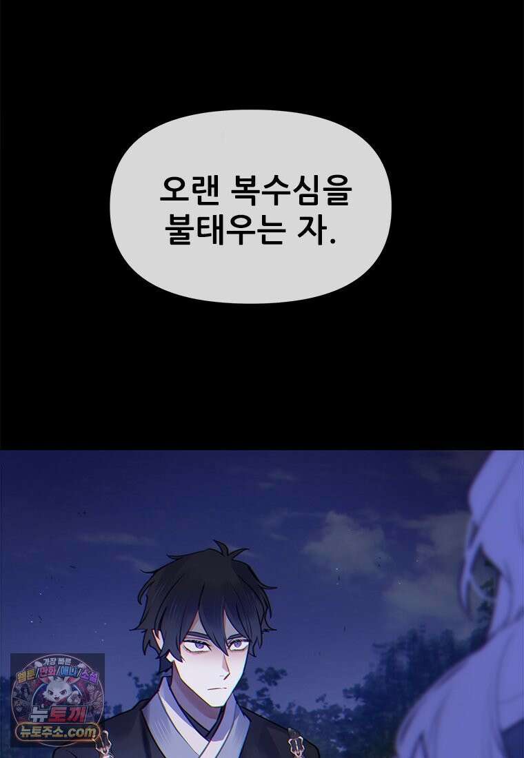 백의사자 139화 나의 지옥 158