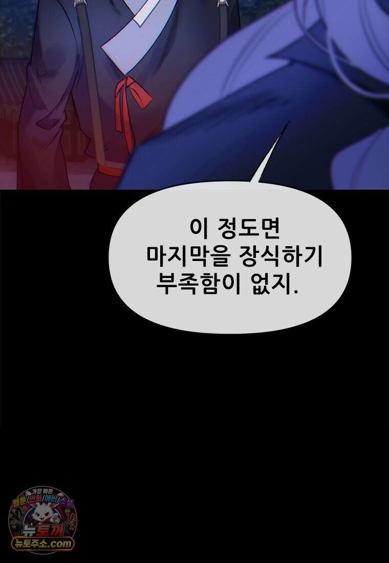백의사자 139화 나의 지옥 159