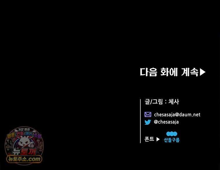 백의사자 139화 나의 지옥 160
