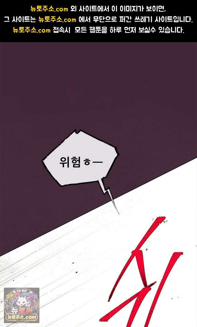 백의사자 149화 거짓말 1