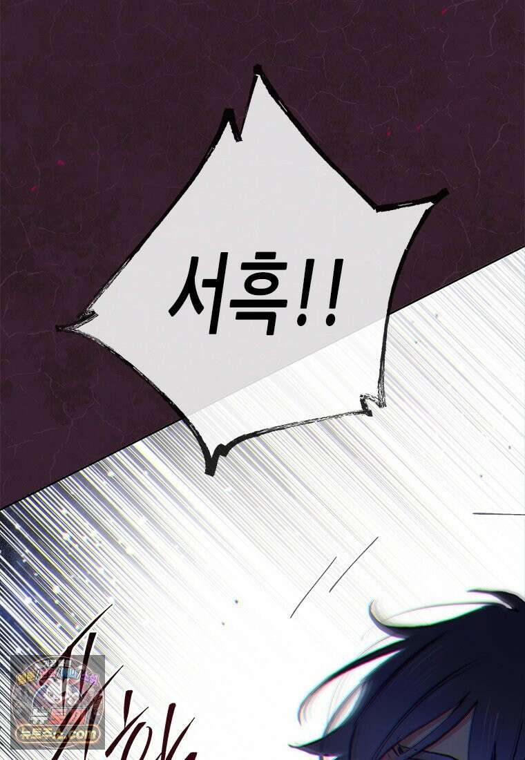 백의사자 149화 거짓말 8