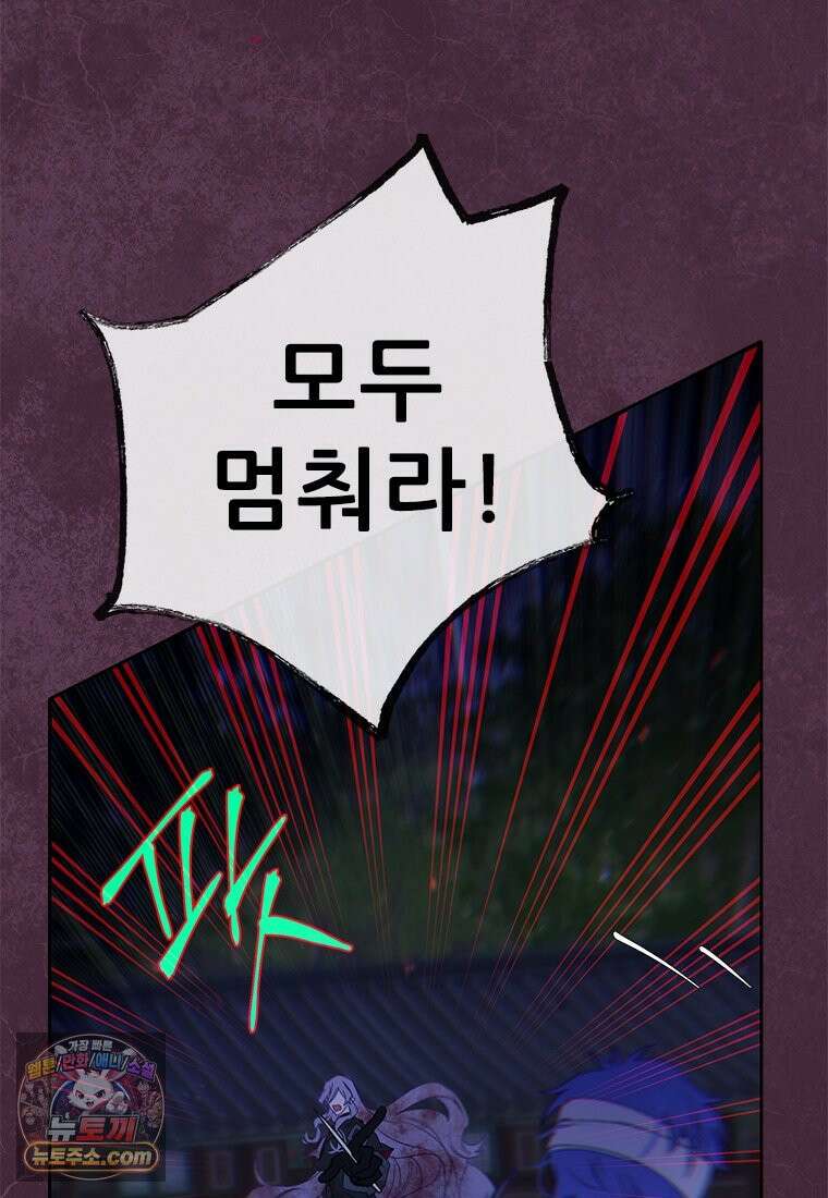 백의사자 149화 거짓말 15
