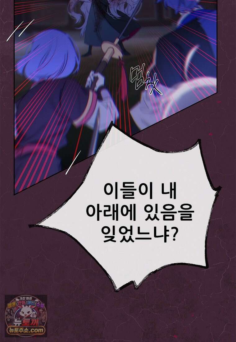 백의사자 149화 거짓말 16