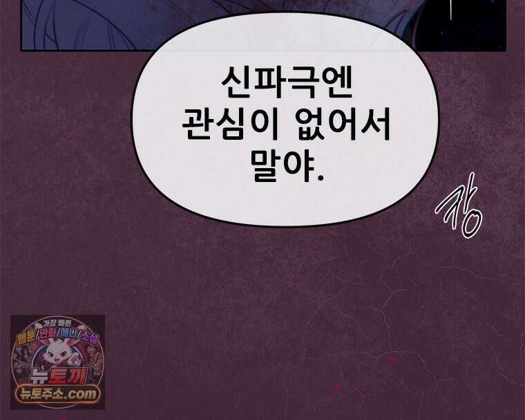 백의사자 149화 거짓말 19