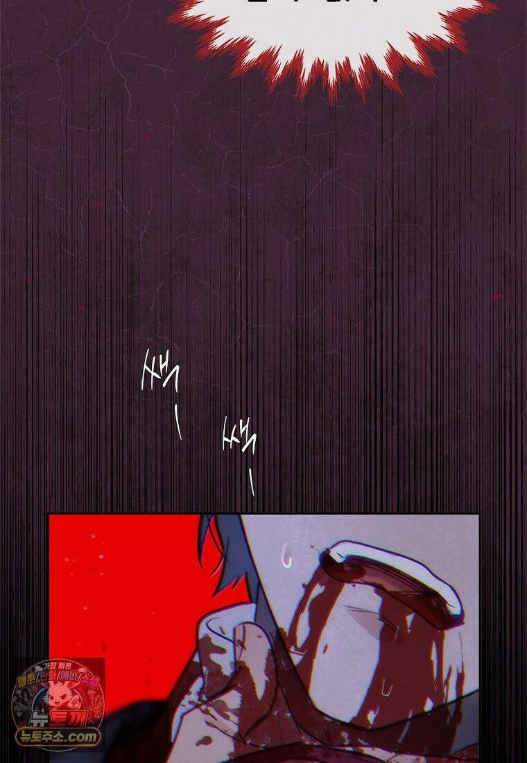 백의사자 149화 거짓말 22