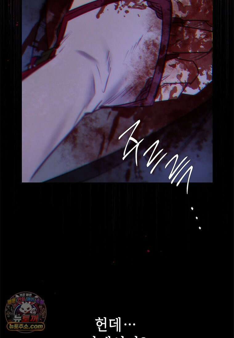 백의사자 149화 거짓말 23