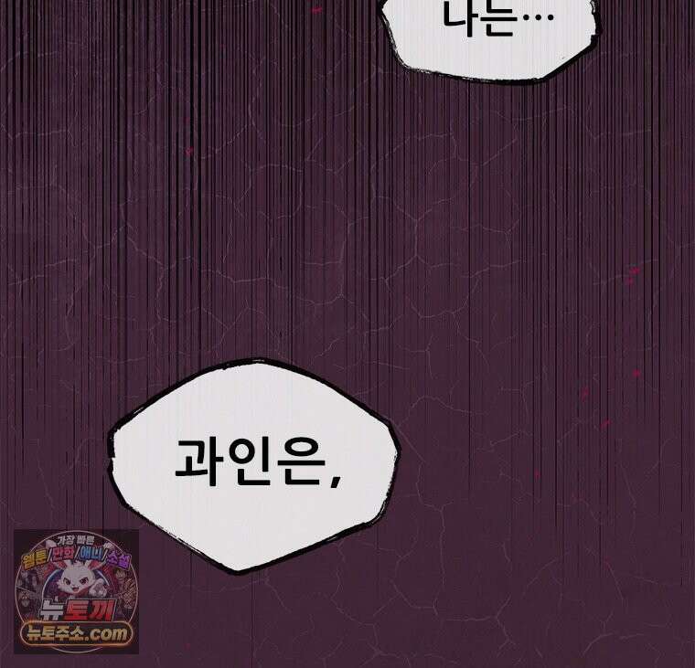 백의사자 149화 거짓말 26