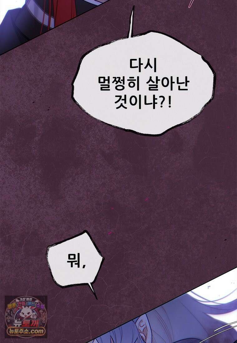 백의사자 149화 거짓말 35