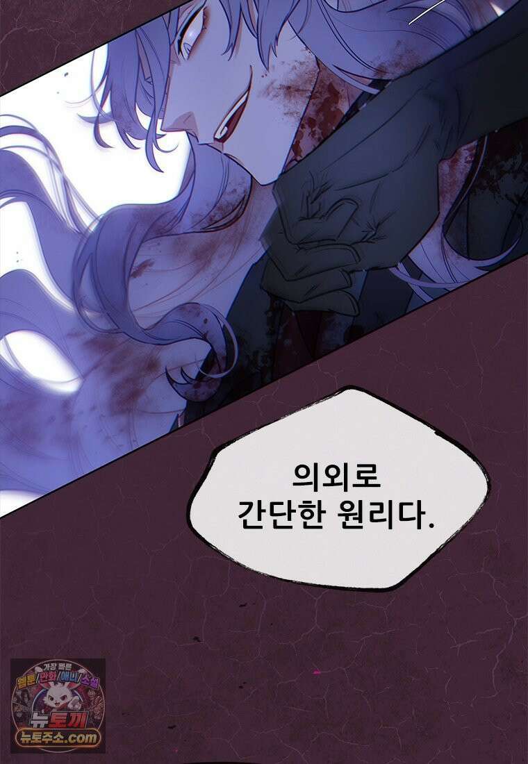 백의사자 149화 거짓말 36
