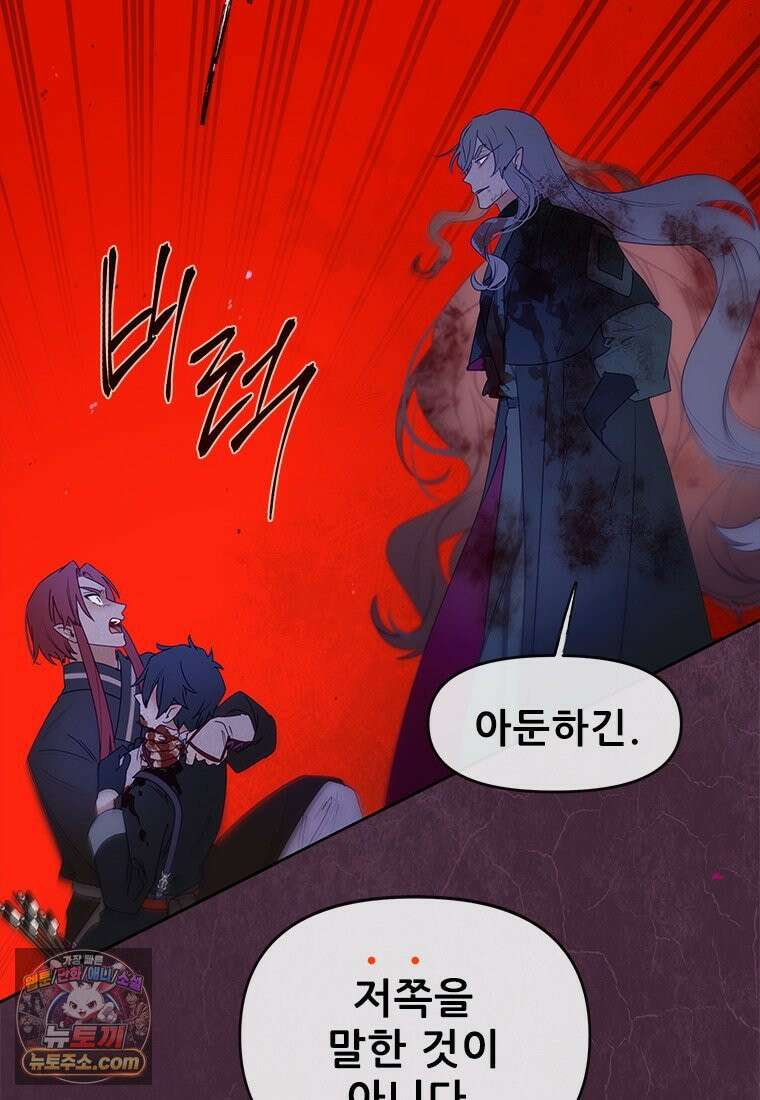 백의사자 149화 거짓말 41
