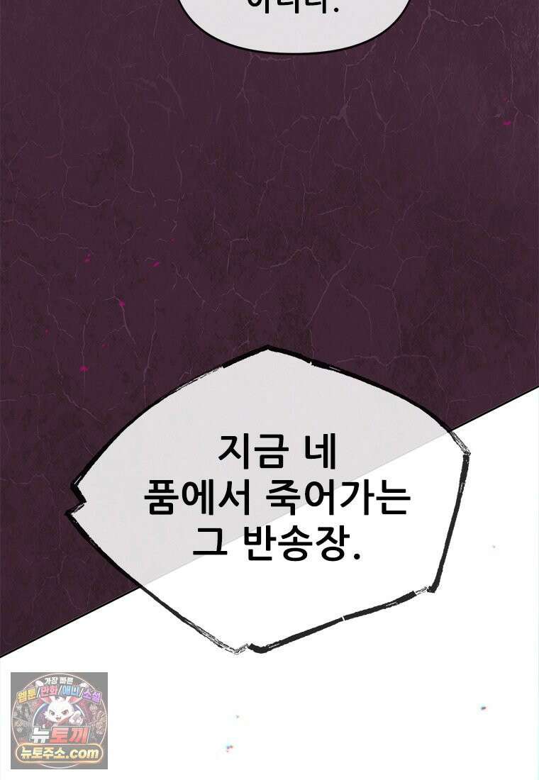 백의사자 149화 거짓말 42