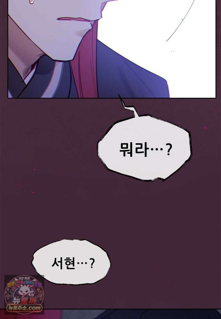 백의사자 149화 거짓말 49