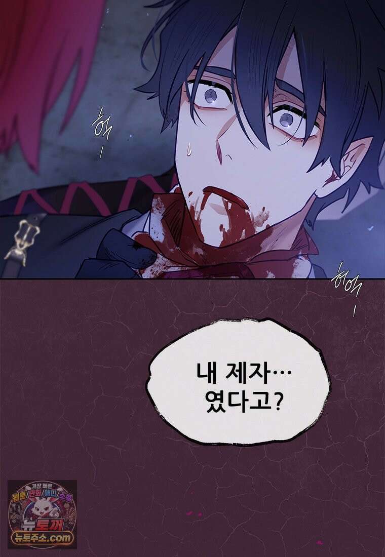 백의사자 149화 거짓말 50