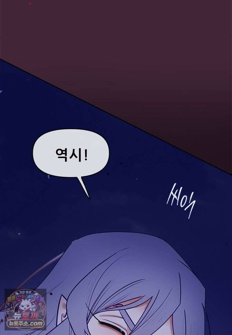 백의사자 149화 거짓말 60